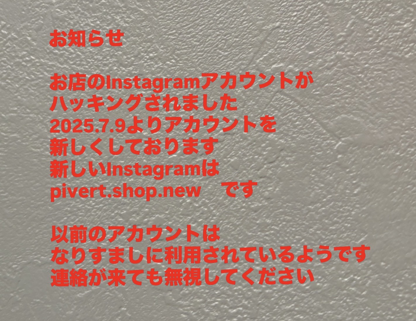 Instagramアカウント変更しました
